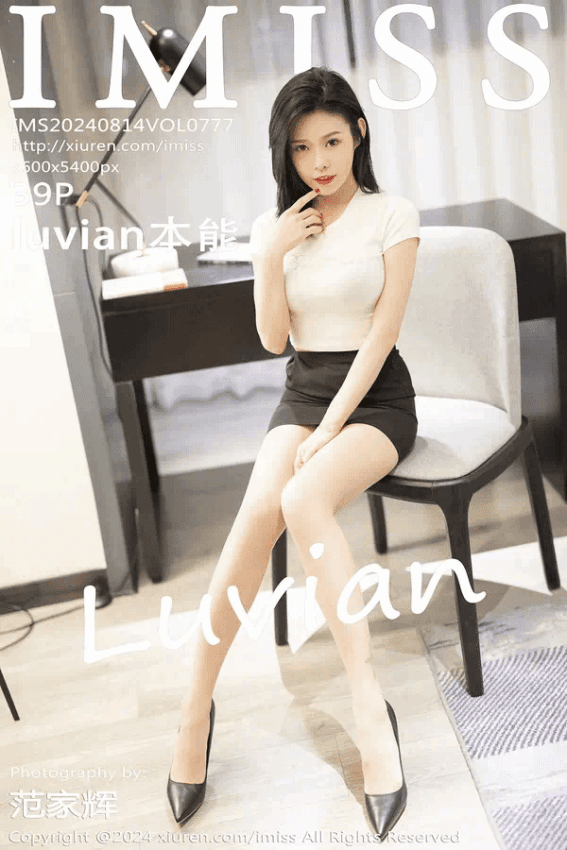 luvian本能（Vol. 0777）