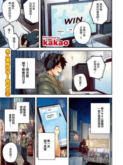 [无毒汉化组] [kakao] 狩り妻 (フルカラー版) (COMIC 快楽天ビースト 2024年12月号)