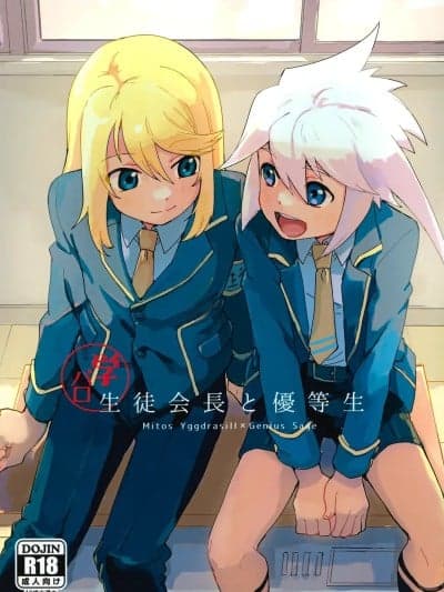 (テイルズリンク 27) [ユウキリンリン! (お汤)] 生徒会长と优等生 (テイルズ オブ シンフォニア)[中国翻訳]