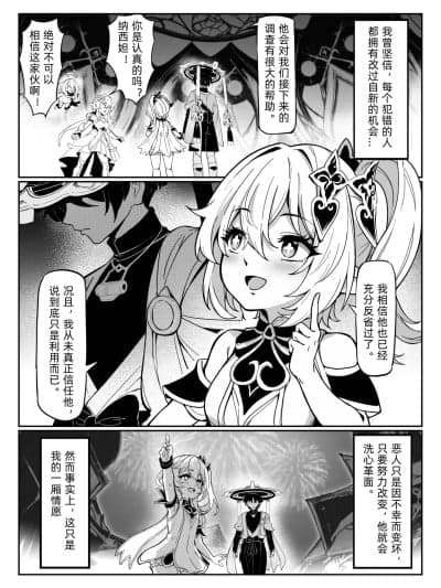 [GURO][FANBOX][miazi] nahida 1-12 (uncensored) (Chinese) (reupload)