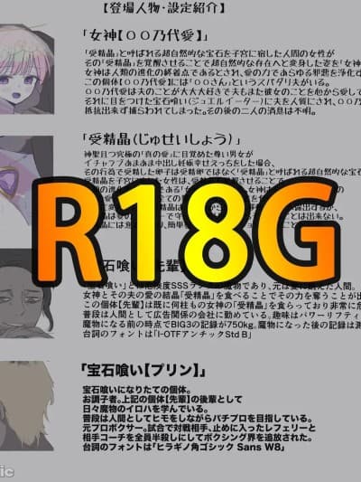 [泡芙老师个人汉化] [8ヲラ] 変身ヒロインがコア抜かれるやつ [中国翻訳]
