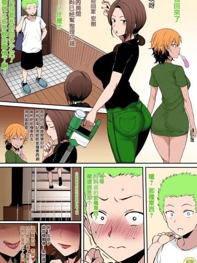 [用大鸡鸡划屏PS汉化组] [テラスMC] 黒人転校生にNTRる ④黒いDVD