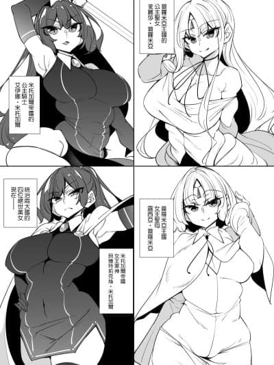 [復八磨直兎] 俺 异世界で魔法使いになる 6 総集编