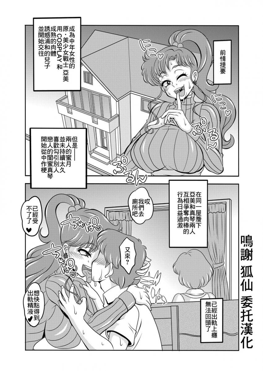 寝取り寝取られ年上コスプレイヤー达の诱惑04