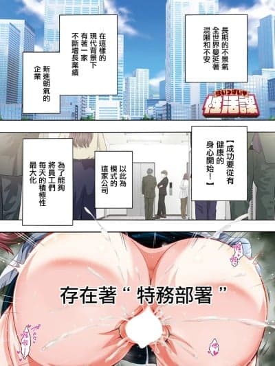 [ほんだありま] 性いっぱい♥性活课 第1话。