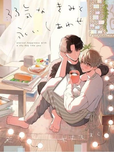 怯懦的你与恒久不变的幸福 [看海汉化组] [木丈ですく]弱気なきみと永いしあわせ[中国翻訳] [DL版]