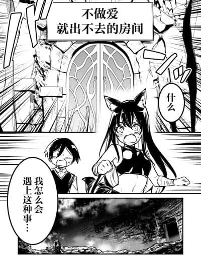 [レフトハンド] トラップに挂かってロリ化し、SEXしないと出れない部屋に入れられちゃった剣士ちゃん [Chinese] [紫藤汉化组]