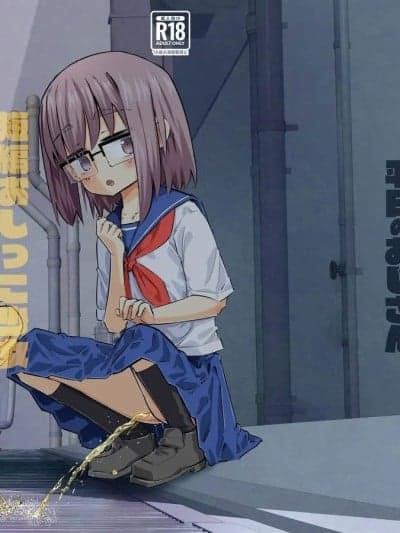 [柠檬茶汉化组] [ぱーぷー (平日)] 短编おしっこ少女 [DL版]