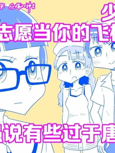 [后悔的神官个人汉化] [カプセルもろとも] 少女たちがオナホに志愿してくる(あまりにも唐突に) [DL版]