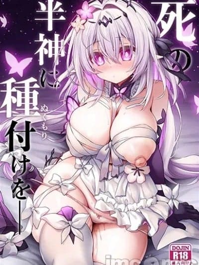 [黎欧出资汉化] (C107) [Navy Blue (神楽七姫)] 死の半神に种付けを─ (崩壊:スターレイル) [中国翻訳]