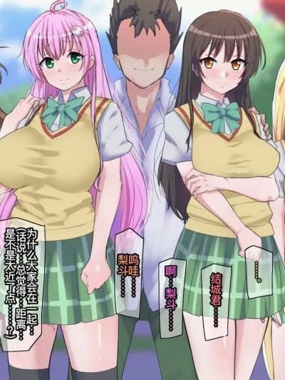 [廉价汉化组]ララたちがお猿さんにハメハメされてるお话