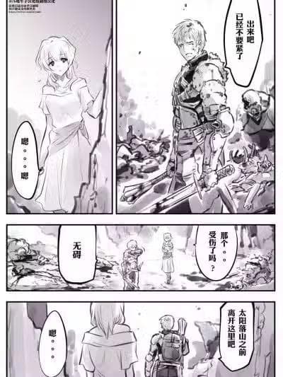 [加藤拓弐]冒险者与拟态兽漫画