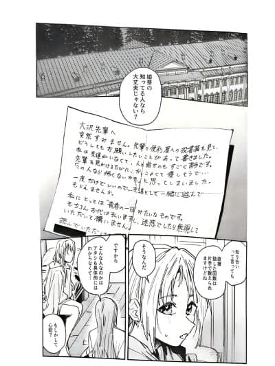 (C107) [virophilia (织日ちひろ)] 不轨 vol.4 (ラブライブ!莲ノ空女学院スクールアイドルクラブ)