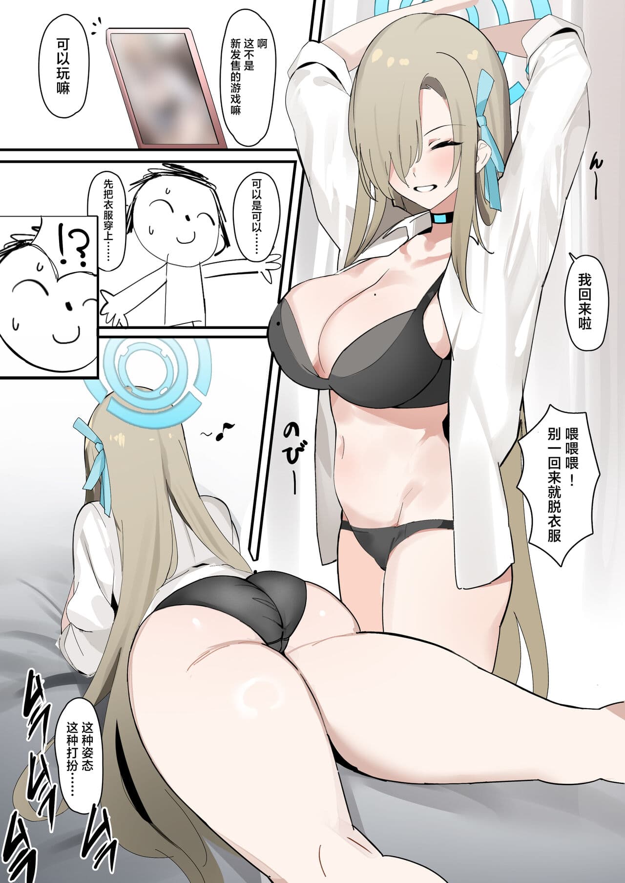 アスナ漫画+睡眠アスナ漫画