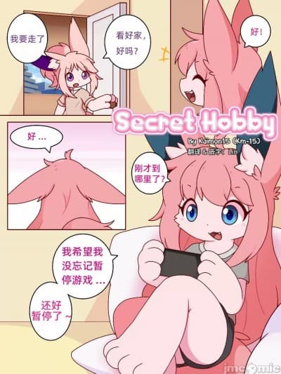 秘密爱好 [Lin汉化] [Kaimon15 (Km-15)] Secret Hobby [中国翻訳]