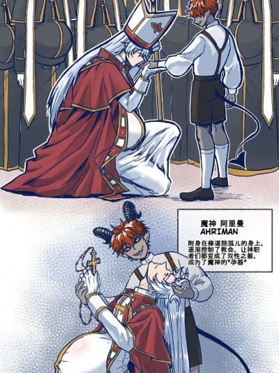 [RBrichang] 魔神的教庭1-7