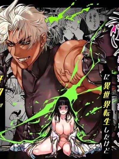 转生到乙女游戏「黎明圣女与暗黑魔龙」所在的异世界却碰上了游戏中的地狱难度。[做点汉化] [ONIGASHIMA (田中鬼退治)] 乙女ゲーム「クロ†ドラ ―黒い圣女と悪しき竜―」に异世界転生したけど无理ゲー、诘んだ。 [中国翻訳]