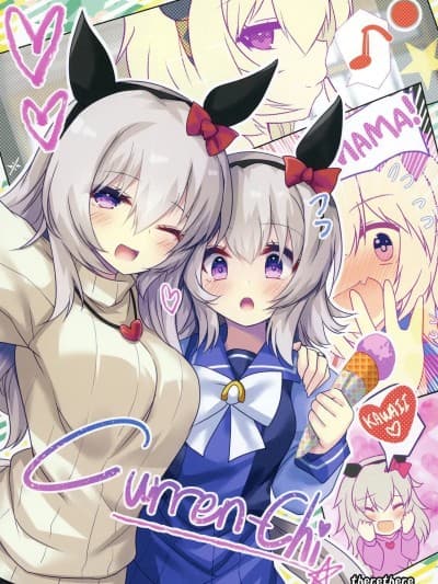[therethere个人翻译&嵌字] [Digital] [ジギザギ (安威拓郎)] Curren-Chi (ウマ娘プリティーダービー) [DL版] [中国翻訳]