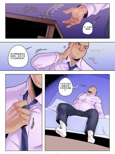[ladyvaliantcomic] 变形者的欢愉