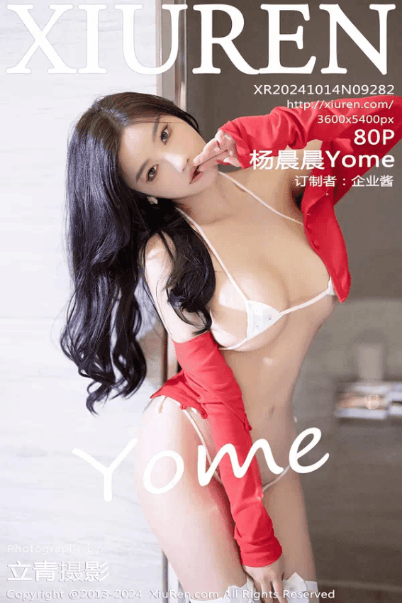 杨晨晨Yome（Vol. 09282）