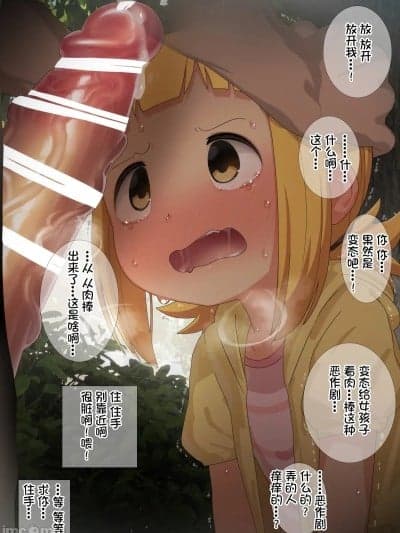 【Polaris个人汉化】 [见ず水煮] さっちゃん (Mitsuboshi Colors)
