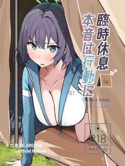 (C106) [のーびすばーど (のーびす鸟)] 临时休息 本音は行动に (ブルーアーカイブ)
