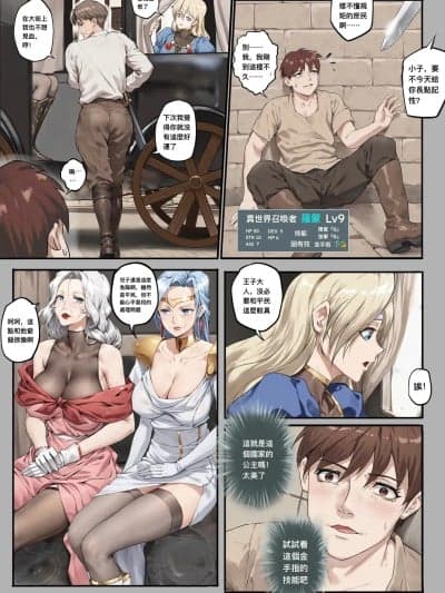 [mentory]在异世界发动金手指的奇遇+分支if