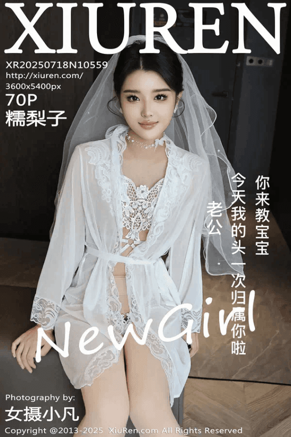 糯梨子（Vol. 10559）