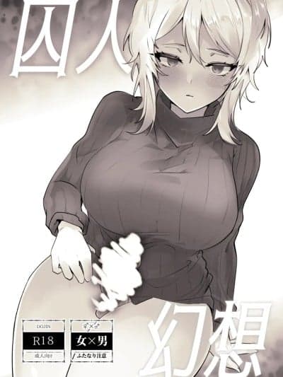 [Bismuth个人汉化] [Digital] [飞べない鸟 (风见鶏)] 囚人幻想 (Limbus Company) [中国翻訳] [DL版]