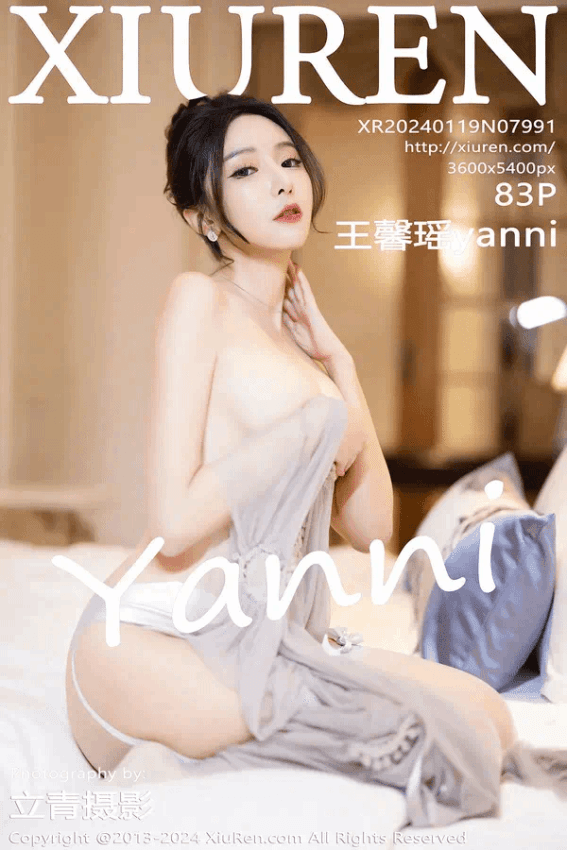 王馨瑶yanni（Vol. 07991）