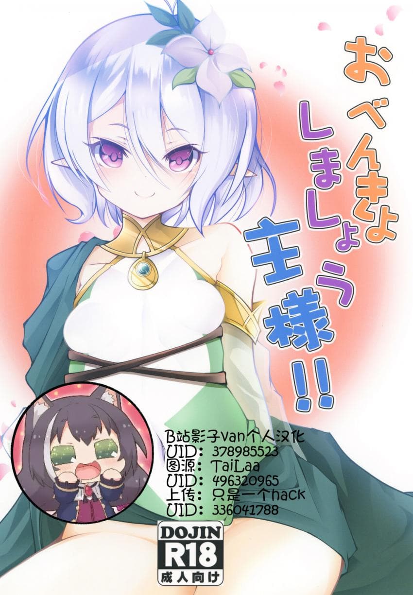 おべんきょしましょう主様!!