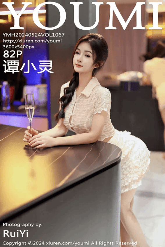 谭小灵（Vol. 1067）