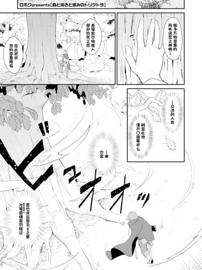 [BODY机翻] [ロボク]森と渇きと恵みのトリケトラ(永远娘 19)