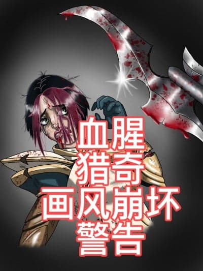 (djsymq机翻汉化) [sickr34niga]克烈与菲奥娜the feeder(sickr34niga)