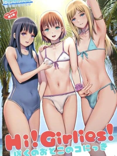 (C107)[彩画堂] Hi!girlies! ぼくのおとこのコにっき [DL版]