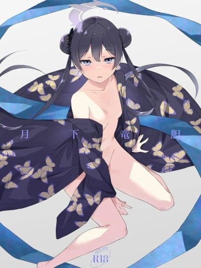 (C106) [FREE STYLE (水风天)] 月下竜胆 (ブルーアーカイブ)