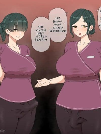 [ZZR个人汉化] [BINGDAK] ふた性感エステ