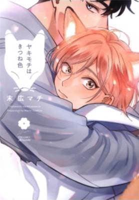 嫉妒是棕色的