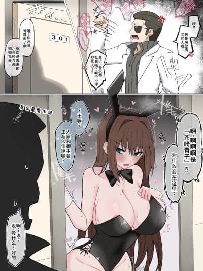 [廉价汉化组] [4UU] 隣の部屋の魔法使い(バニー)❤︎