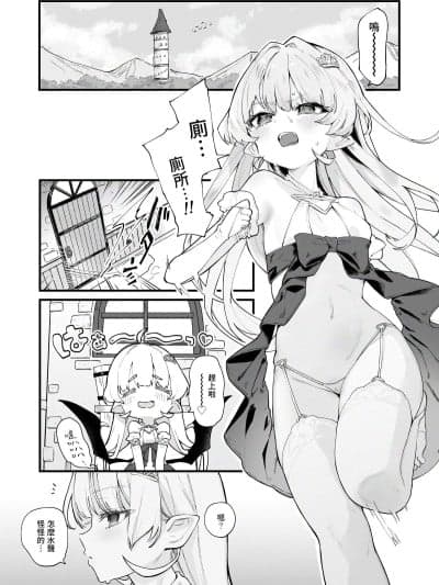 [玉之けだま] プラズマ限定漫画 [中国翻訳]