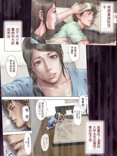 [xixi机翻][ミルフ书房] あこがれの叔母を寝取る2 家族を见送った玄関で牝堕ち羞耻プレイ