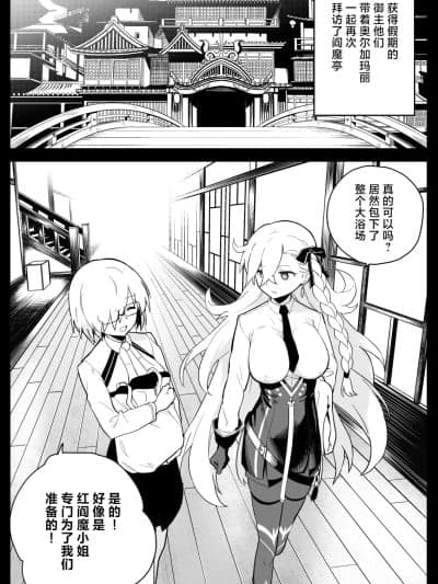 [不咕鸟汉化组] [ひるなぎ] 再び阎魔亭を访れるマスターたち (Fate/Grand Order) [中国翻訳]