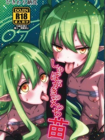 (C104)[ひきわり纳豆(ひきわり纳豆)]しゅぽがきのえっち苗(ブルーアーカイブ)