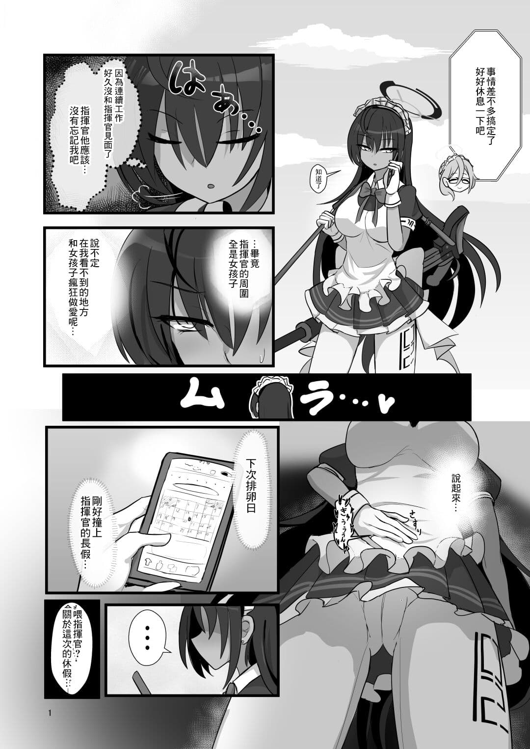 カリンと本気子作り