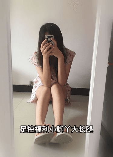 足控福利小脚丫大长腿