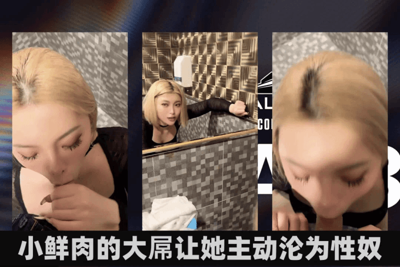 美丽的女神精心设下了一个欲望的陷阱 诱惑了那个天真的小鲜肉 让他无法自拔 kitty2002102