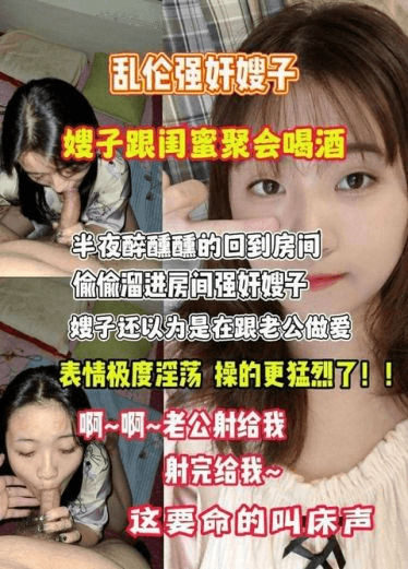 乱伦强奸嫂子这要命的叫床声