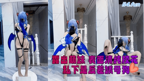露出萌妹 表面清纯校花嫩妹 私下是反差婊母狗
