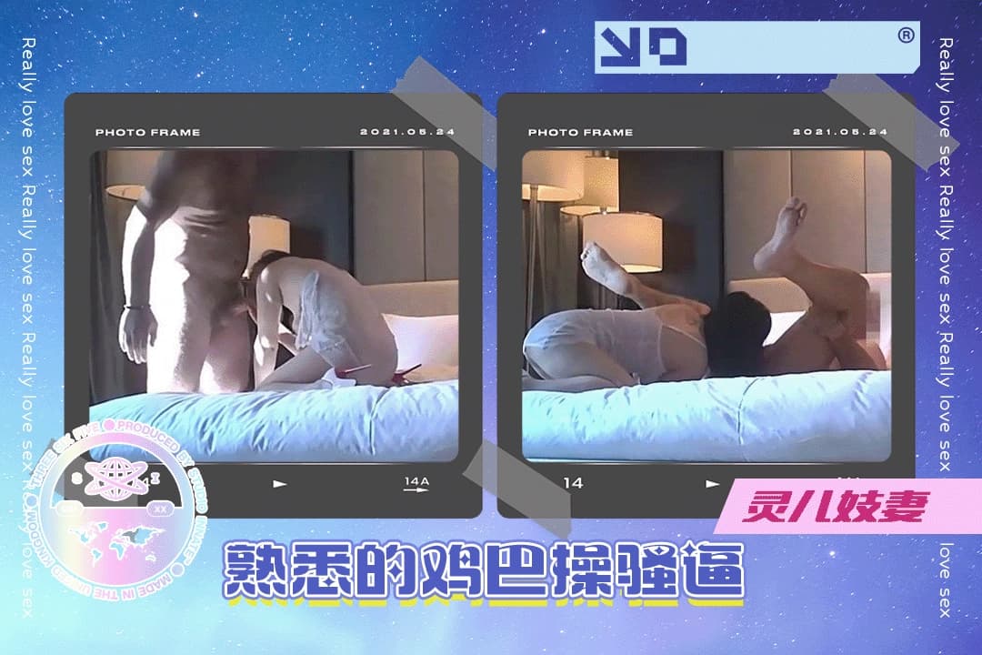 灵儿妓妻《多年妓艺经验熟客赞不绝口》 (3)