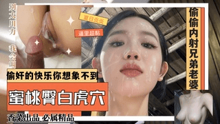【吃瓜劲料】兄弟出差，偷情好兄弟超级纯欲气质的女友！